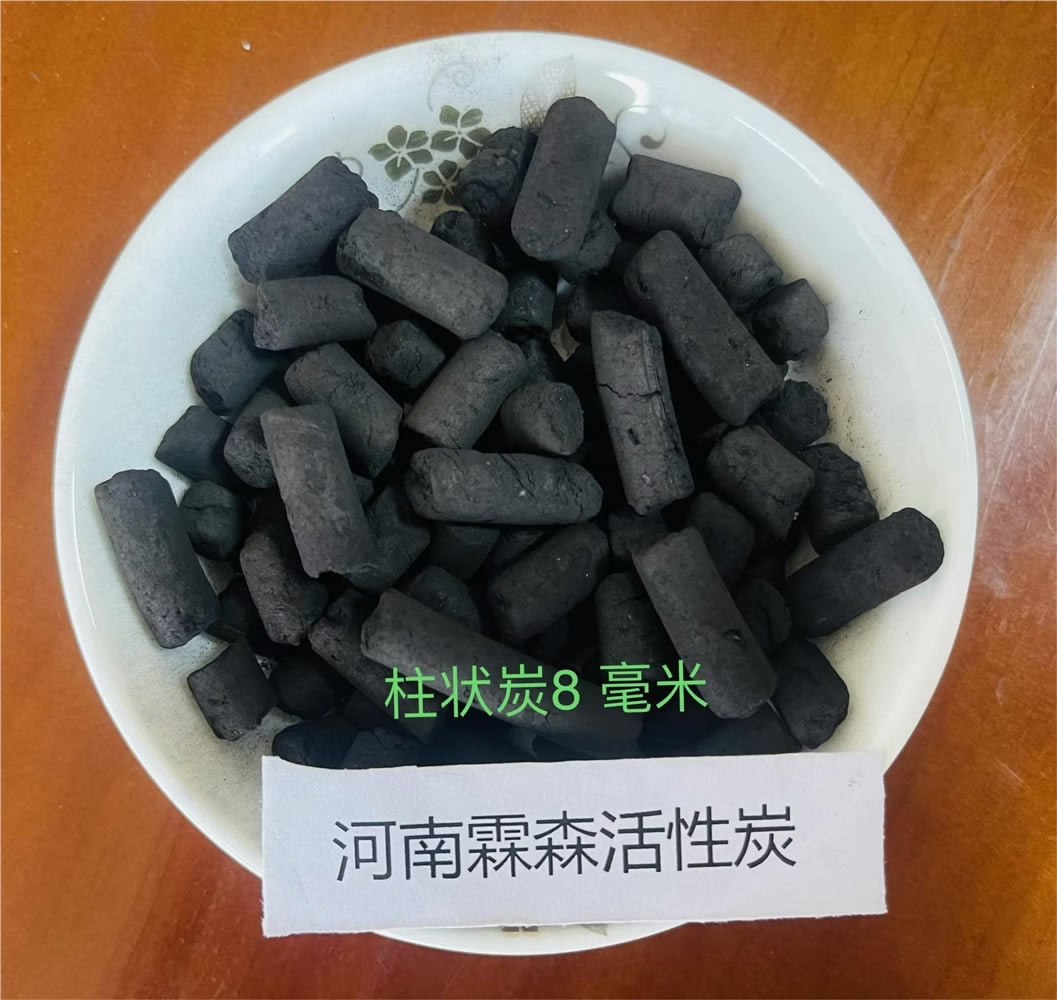 2.0柱状活性炭
